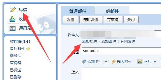 QQ邮箱的收发服务器设置有何特点？