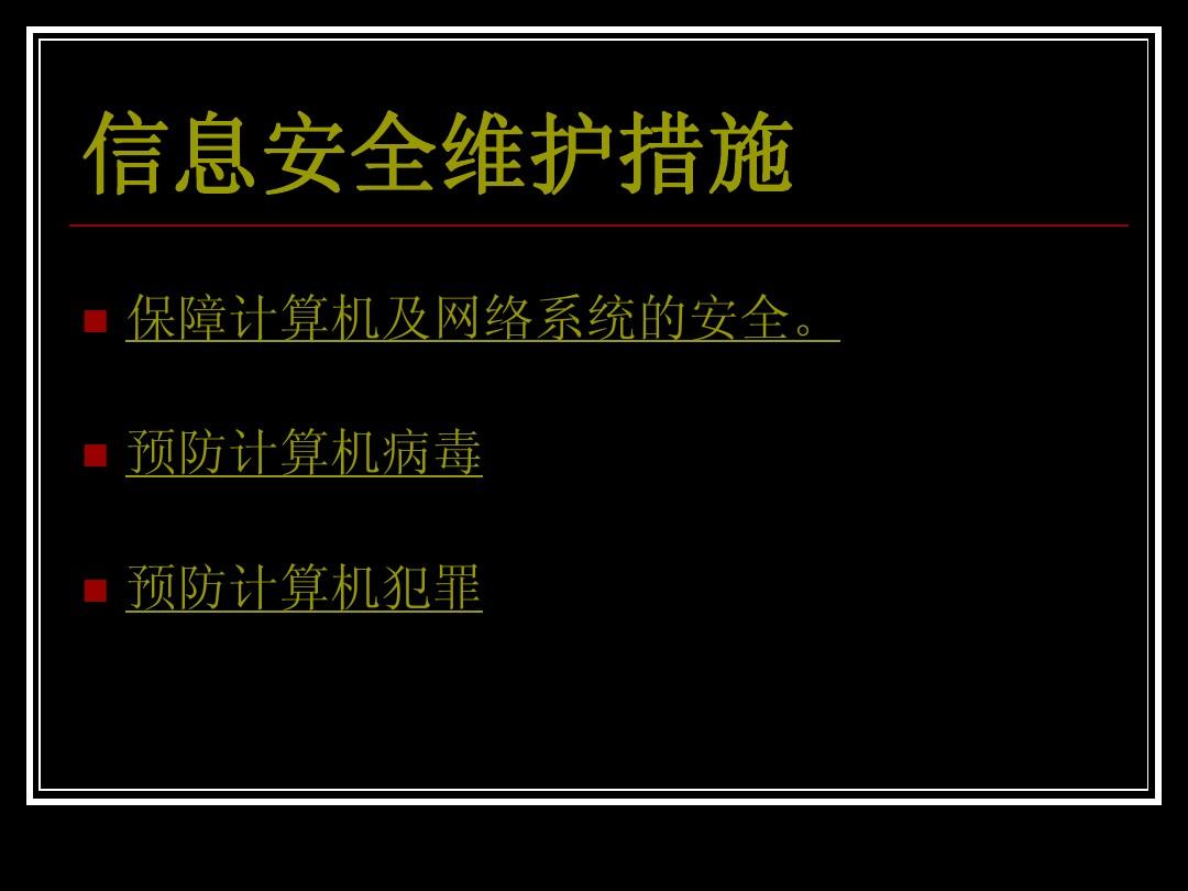 计算机病毒的分类方法有哪几种_计算机病毒分类分为哪三类_计算机网络病毒的分类