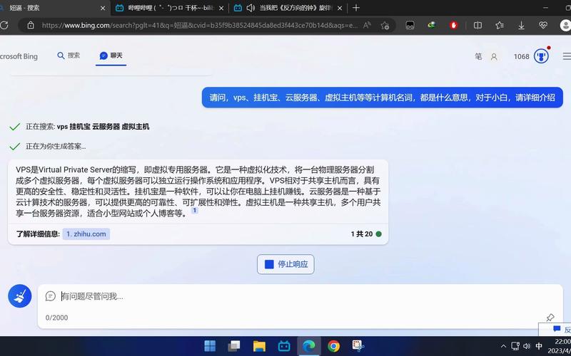 什么是评论区常提及的服务器概念？