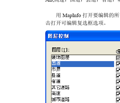 mapinfo格式的地图能放入linux中吗_mapinfo格式全国地图_电子地图mapinfo格式