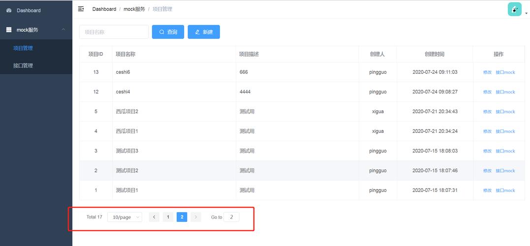 如何在Java中使用MySQL数据库实现分页查询？