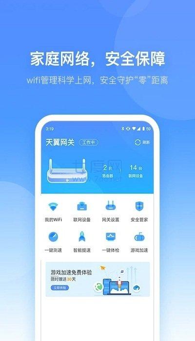 智能云路由器app下载_云网智能路由器_智能云路由app官方下载