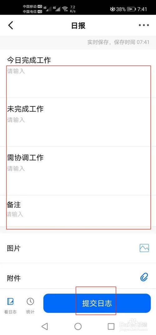 钉钉为何不支持中文日志撰写？