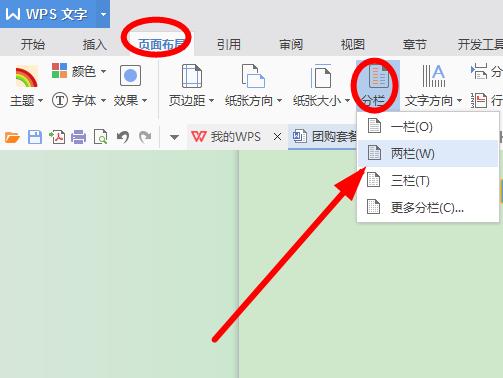 为什么WPS文本的侧面看起来比实际内容多出一半？