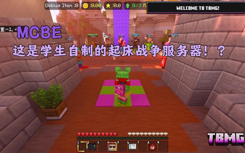 天骐参与的起床战争游戏究竟在哪个服务器上进行？