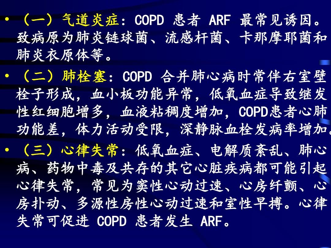copd护理诊断及措施_气胸护理诊断护理措施_自理缺陷的护理诊断护理措施