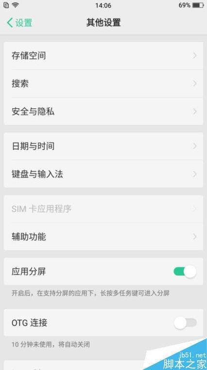 为何OPPO手机不支持抖音分屏功能？