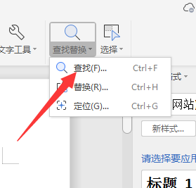 如何在电脑上快速定位WPS文件？
