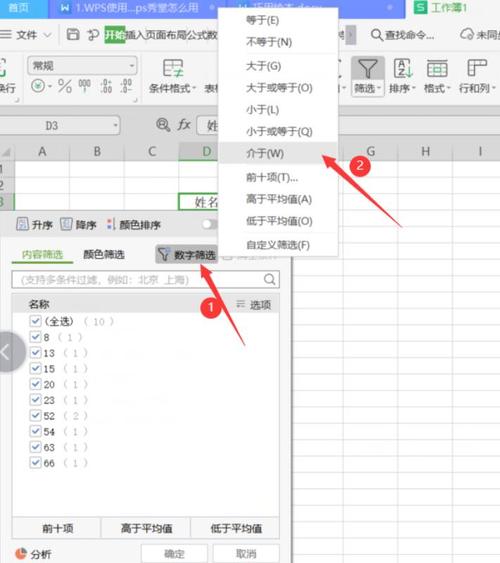 为何WPS表格的筛选功能设置在顶部？
