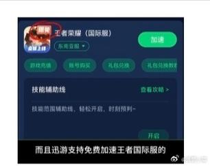 王者荣耀服务器流畅性提升背后的秘密是什么？