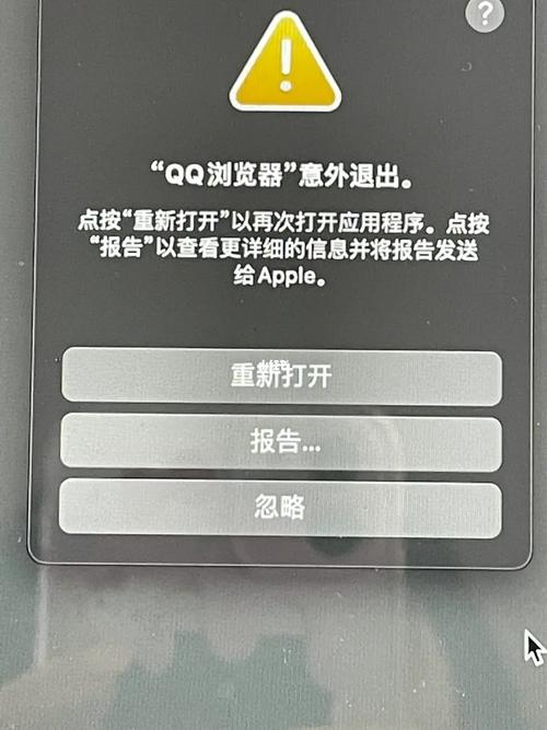为什么点击接受QQ视频会导致应用突然退出？