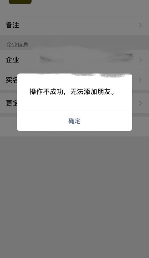 为什么无法在OPPO手机上添加微信好友？