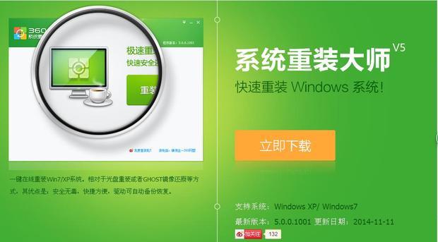 如何用u盘装安装版xp系统_u大师u盘装xp系统教程_u大侠装xp系统