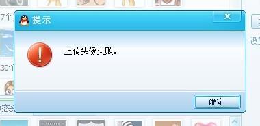 QQ个性装扮功能失效的原因是什么？