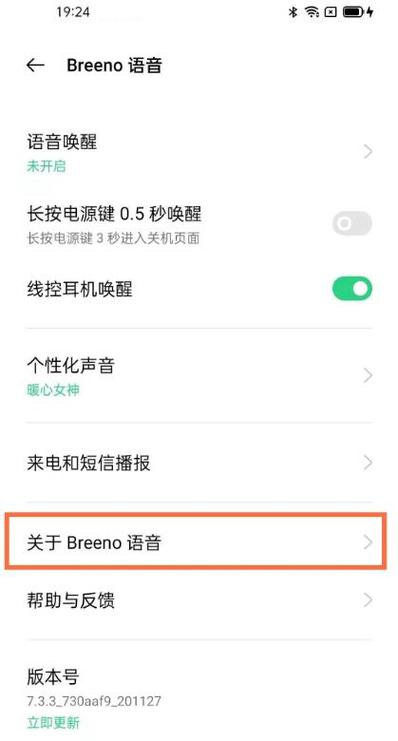OPPO手机为何新增语音控制开关机功能？