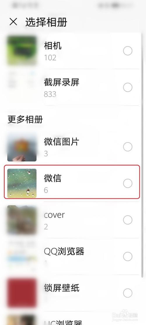 微信启动屏幕保护画面更新的背后原因是什么？