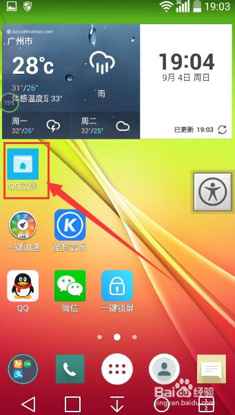 安卓qq通讯录_安卓如何实现qq好友列表_安卓qq怎么加好友