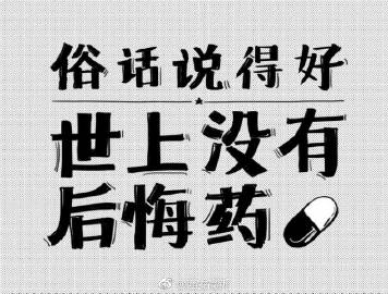 微博后悔药功能究竟能解决哪些社交难题？