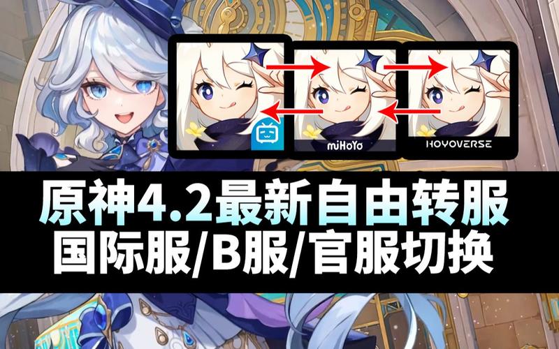 原神游戏究竟有多少个服务器？