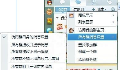 我为何无法查看QQ群号？