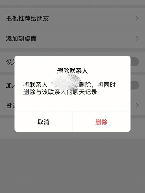 为何在电脑版微信中无法删除联系人？