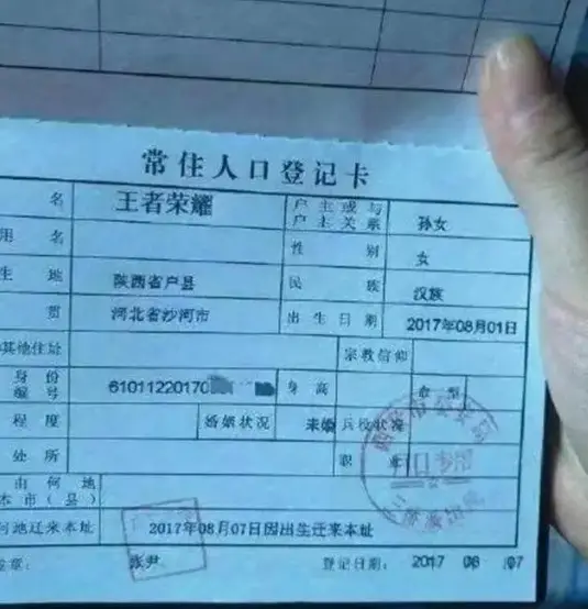 全国重名查询人数_全国人口重名查询_全国人口重名查询官网
