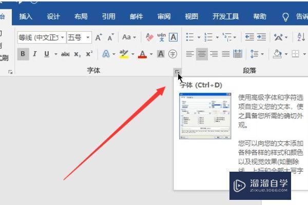 Word文档末尾的神秘空格，原因何在？