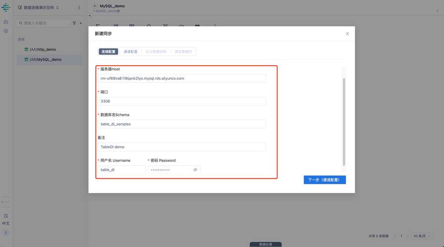 如何正确配置MySQL数据库连接信息？