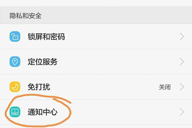 微信消息通知时屏幕为何不自动点亮？