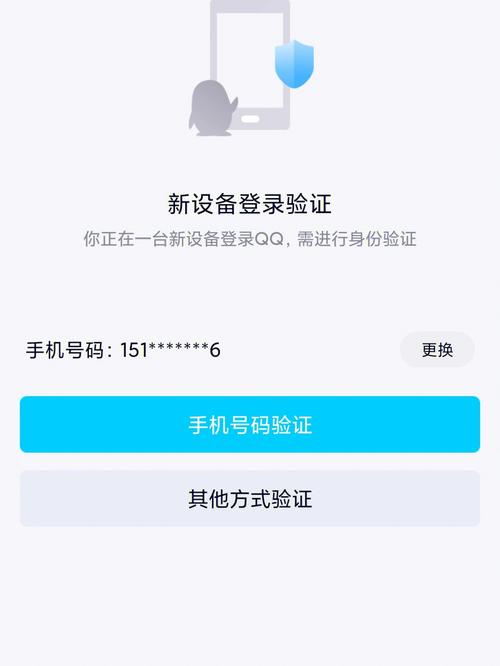 qq账号身份验证是如何确保用户安全的？