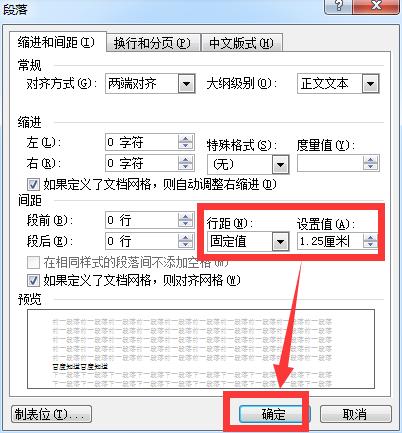 为何在Word中设置单倍行距后效果不如预期？