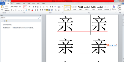 为什么Word中的字号上限是72？
