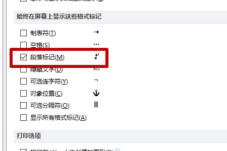 WPS表格中数字输入后按回车键为何会自动执行操作？