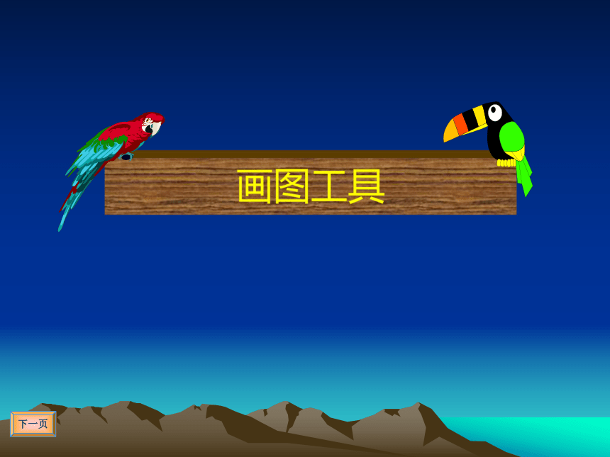 windows7画图工具在哪_画图工具怎么调整文字方向_画图工具在哪里找