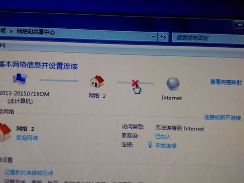 探究360wifi创建网络失败的常见原因