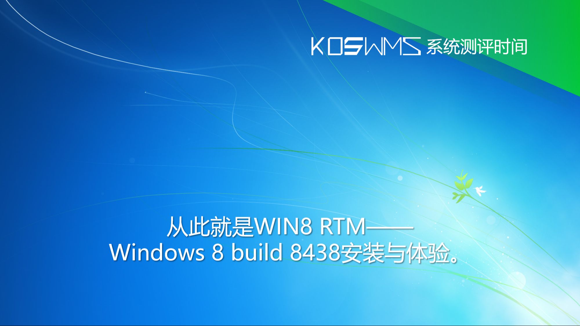 windows8 激活_windows8 激活_激活windows8.1密钥