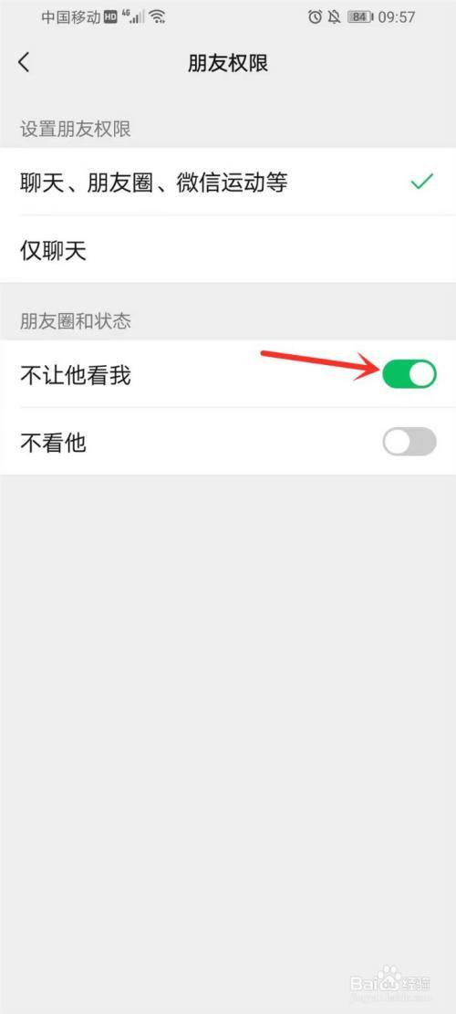 微信背景图突然消失，原因何在？