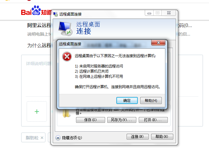 为何我的代理服务器无法建立连接？