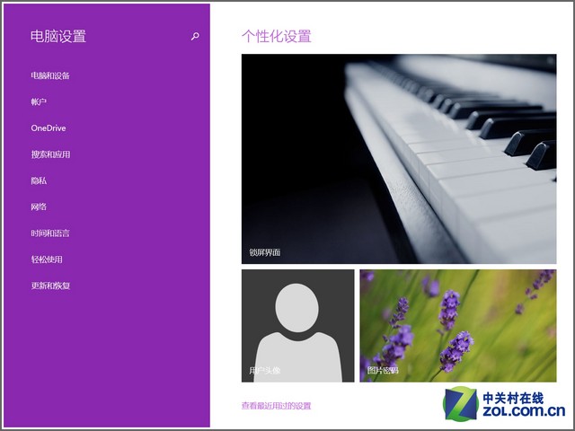 桌面图标怎么调大小_桌面壁纸图片_surface2 桌面