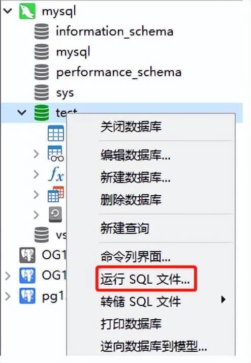 如何使用Loader工具将MySQL导出的SQL文件导入到数据库中？