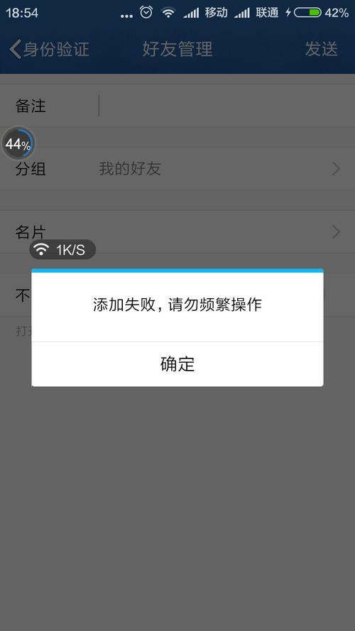 为何我无法成功添加他人的QQ账号？