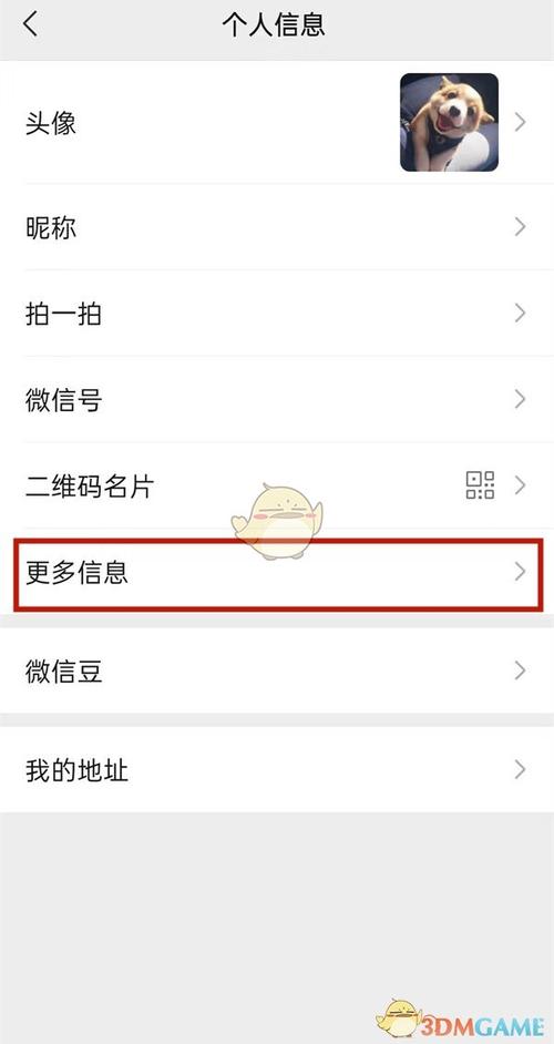微信好友地区信息为何不显示？