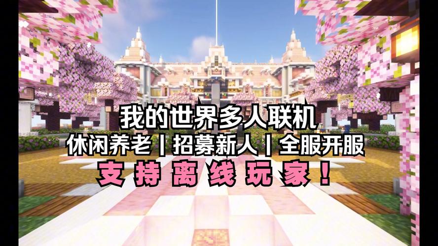 国内有哪些值得一试的Minecraft正版服务器？