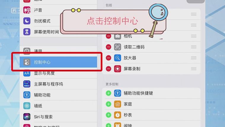 华为平板的录屏功能为何难以定位？