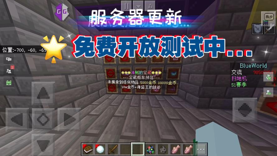 我的世界中定位服务器的作用是什么？