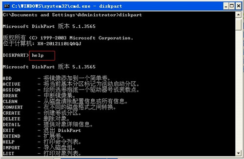 魔术分区软件_分区魔术师怎么扩大c盘_win7分区魔术师