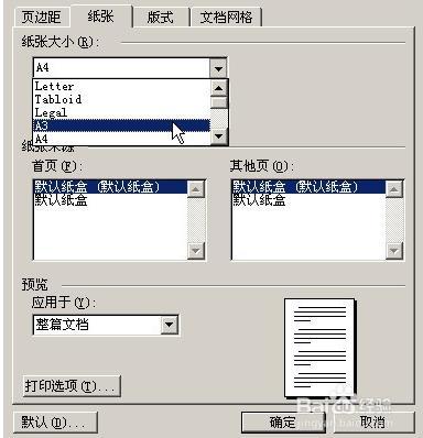为何在Word中无法设置A3页面尺寸？