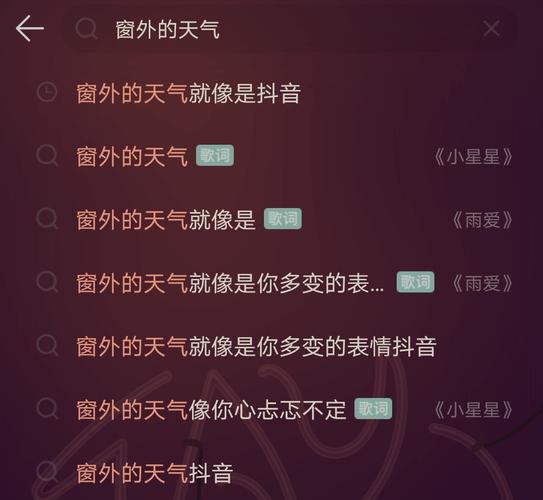 为什么QQ音乐会持续不断地搜索歌词？