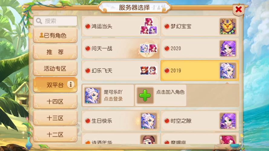 唯一服务器在梦幻手游中扮演什么角色？