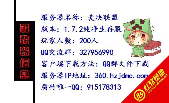 麦块服务器为何识别并提及我的IP地址？